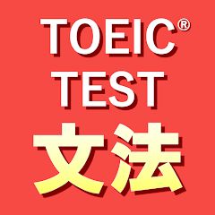 英語1560問 TOEIC®テスト文法/単語/リーディングの商品画像