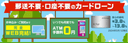 イオン銀行カードローンの商品画像