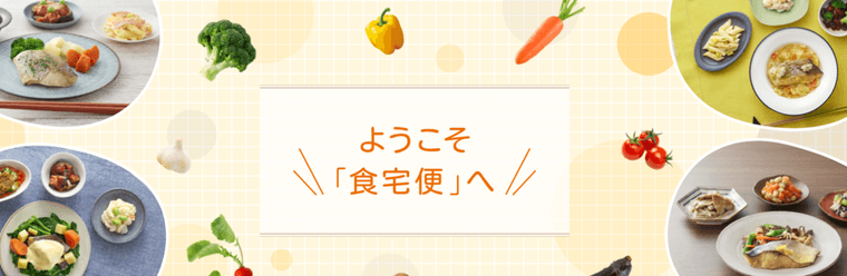 食卓便の商品画像