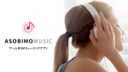 ASOBIMO MUSICの商品画像