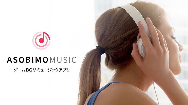 ASOBIMO MUSICの商品画像