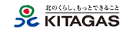 北ガスの商品画像
