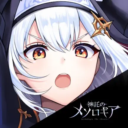 神託のメソロギア-カードゲームの商品画像