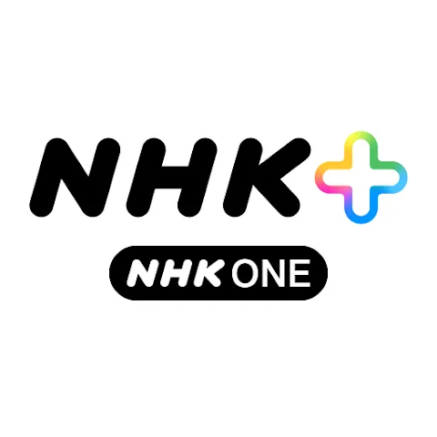 NHKプラスの商品画像