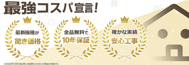 株式会社 交換できるくんの商品画像