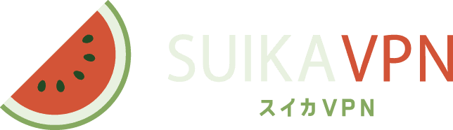 スイカVPNの商品画像