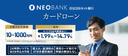 住信SBIネット銀行カードローンの商品画像