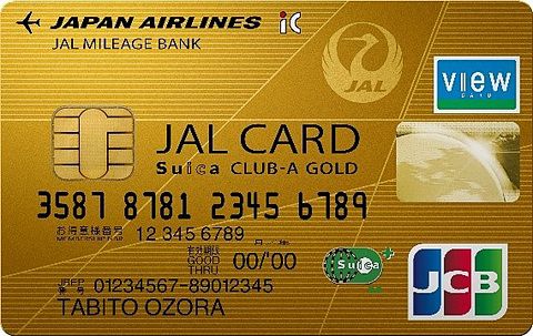 JALカード Suica CLUB-Aゴールドカードの商品画像