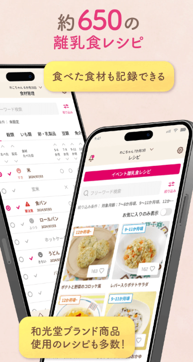わこちゃんアプリの商品画像