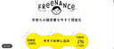 FREENANCE 即日払いの商品画像