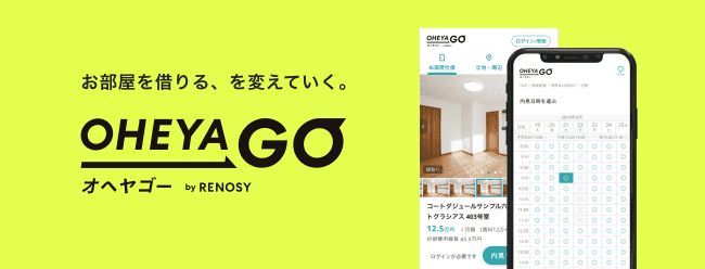 OHEYAGO（オヘヤゴー）の商品画像