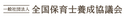 保育士試験の商品画像