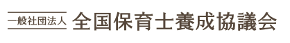 保育士試験の商品画像