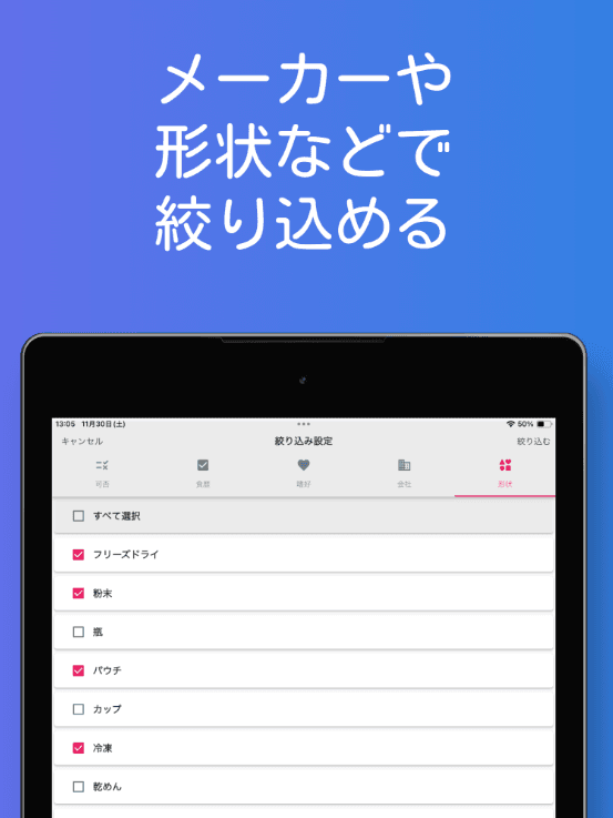 ベビーフーズの商品画像
