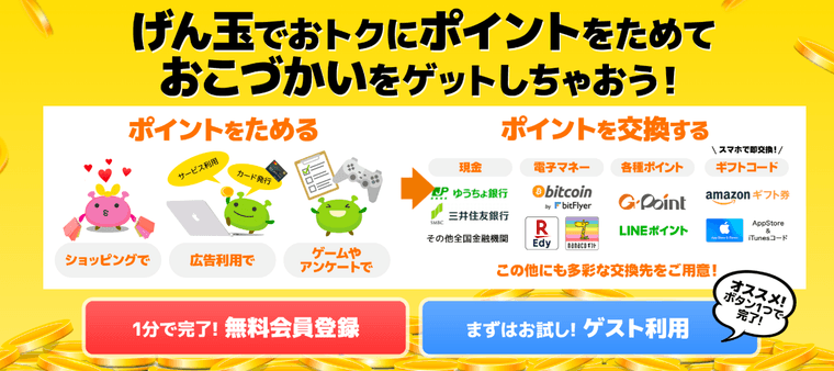 げん玉の商品画像