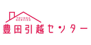 豊田引越センターの商品画像