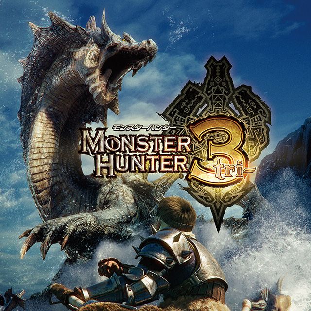 モンスターハンター3（トライ）の商品画像