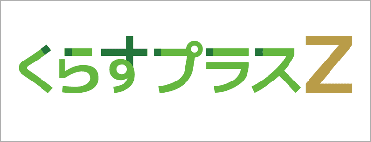 くらすプラスZの商品画像