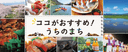ふるさと納税ニッポン！の商品画像