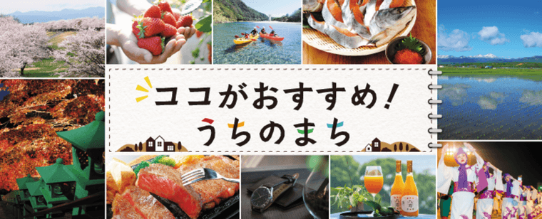ふるさと納税ニッポン！の商品画像
