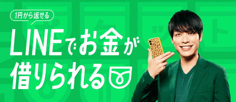 LINEポケットマネーの商品画像