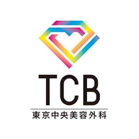 TCB東京中央美容外科の商品画像