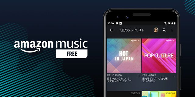 Amazon Music Freeの商品画像