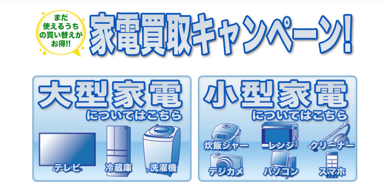 ヤマダ電機の商品画像