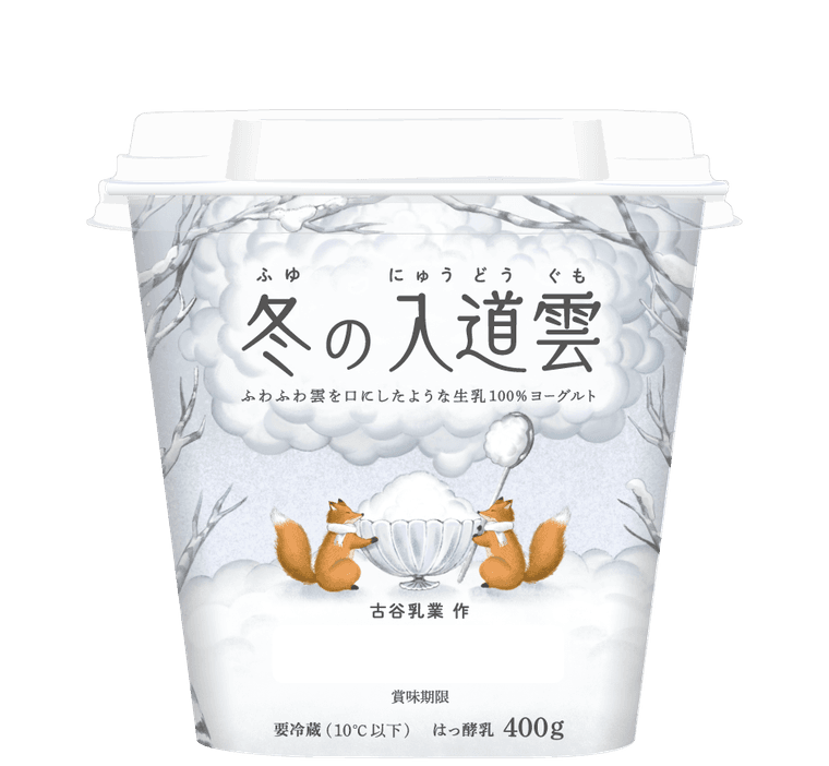 物語のあるヨーグルト 冬の入道雲の商品画像