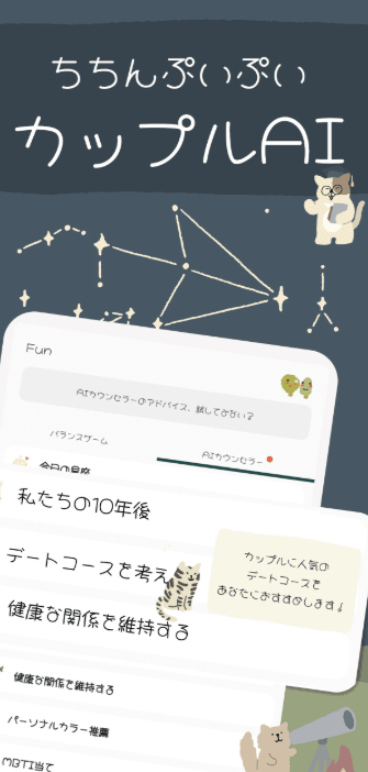 記憶の木: カップルのための質問アプリ, カップルゲームの商品画像