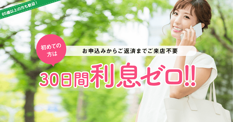フタバキャッシングの商品画像