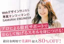 Webデザイナー転職コースの商品画像