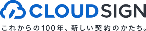 クラウドサイン（CloudSign）の商品画像