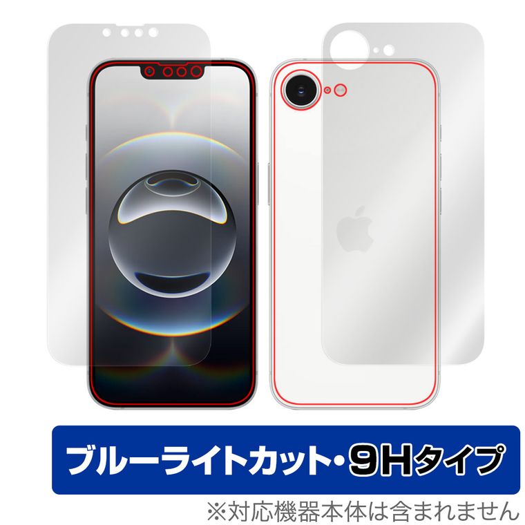 OverLay 9H Brilliant for iPhone 16e 表面・背面セットの商品画像