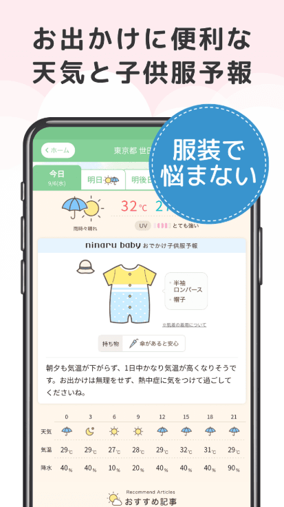 ninaru babyの商品画像