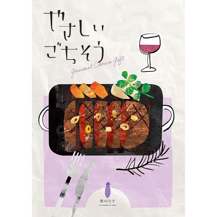やさしいごちそうの商品画像