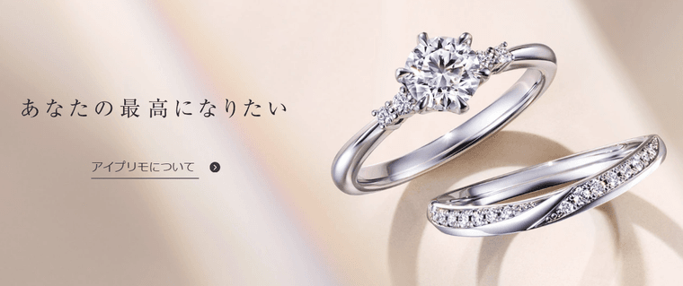 I-PRIMO(アイプリモ)の商品画像