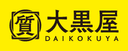 大黒屋の商品画像