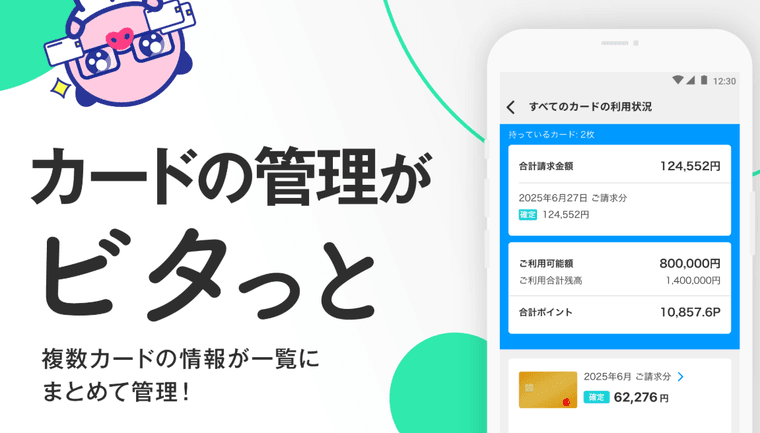 ライフカードの商品画像