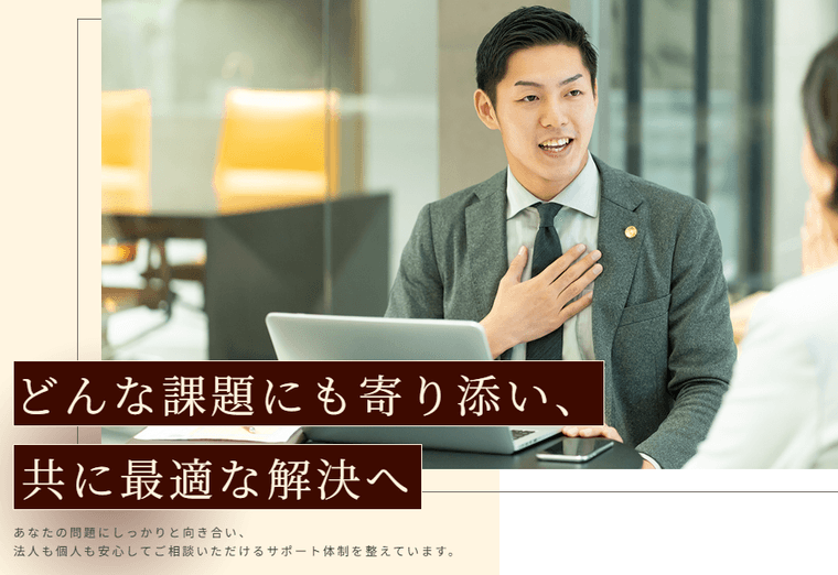 弁護士法人みやびの商品画像