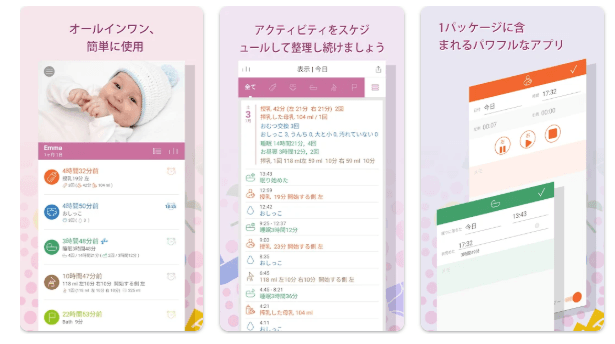 授乳ノート - 産後の子育てに！共有できる育児・成長記録の商品画像