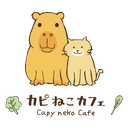 カピねこカフェ吉祥寺の商品画像