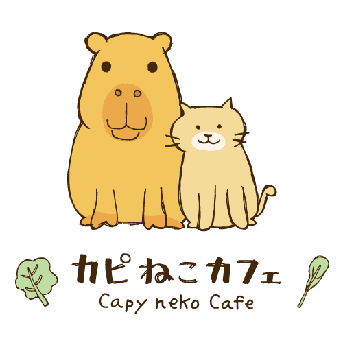カピねこカフェ吉祥寺の商品画像