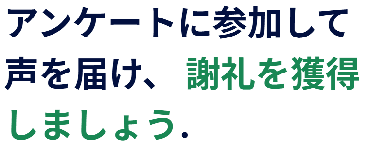 i-Say (イプソス)の商品画像