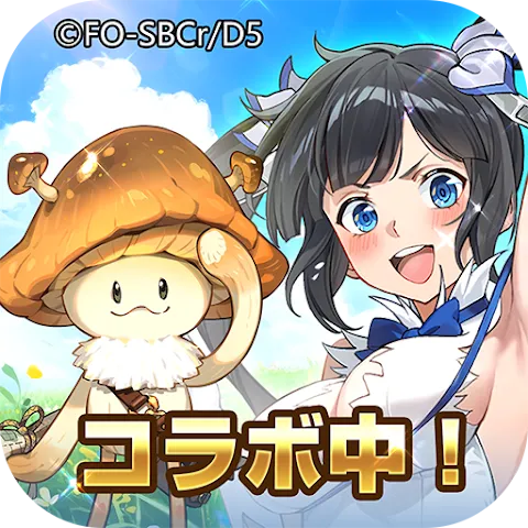 異世界のんびりライフの商品画像