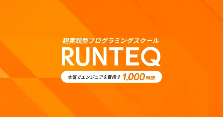 RUNTEQの商品画像