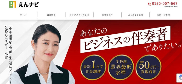 えんナビの商品画像