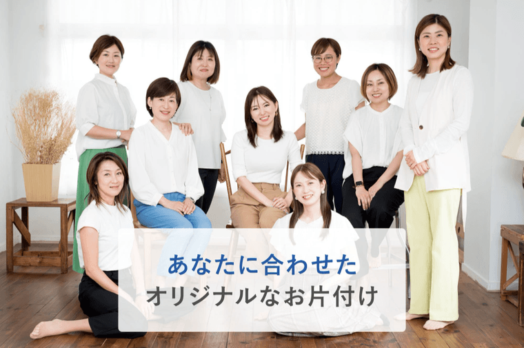 Goodwave 整理収納サービスの商品画像