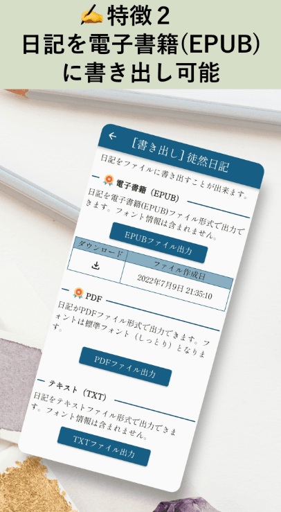 NoteFor（つれづれ日記）- 日記ポータルの商品画像