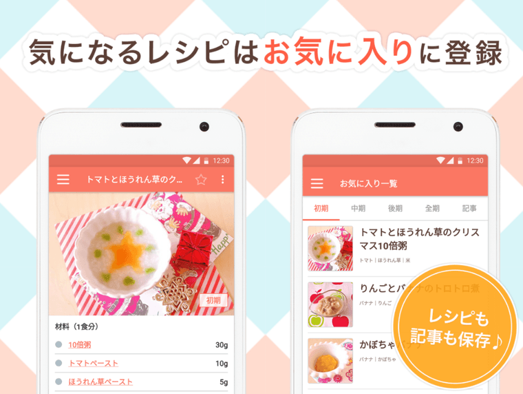 手作り離乳食の商品画像